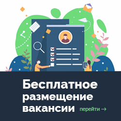 Работа и свежие вакансии от прямых работодателей, поиск работы на сайте